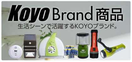 KOYO商品サイト